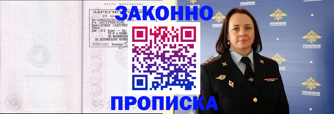 регистрация для школы в Никольском