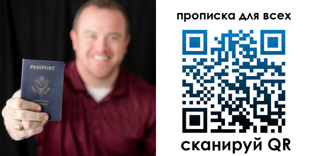миграционный учет в Никольском