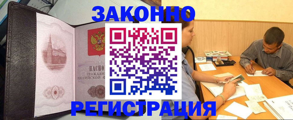 прописка гарантия в Никольском