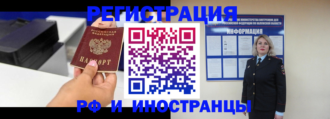 прописка ребенка в Никольском